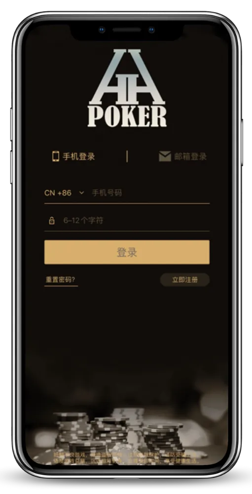 HHpoker官方HHpoker客服官方正版游戏界面与德州扑克牌桌